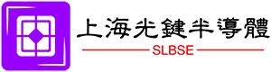 上海光键半导体设备有限公司