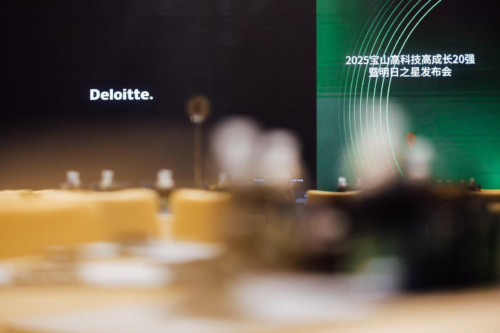 光键半导体获2025德勤宝山“明日之星”奖